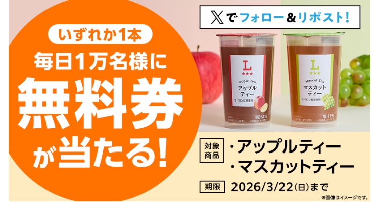 クーポン tweet media