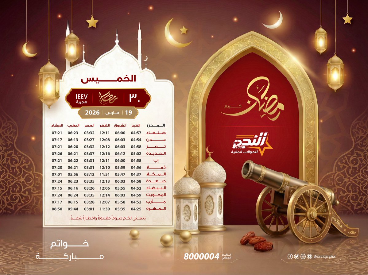 النجم للحوالات المالية tweet media