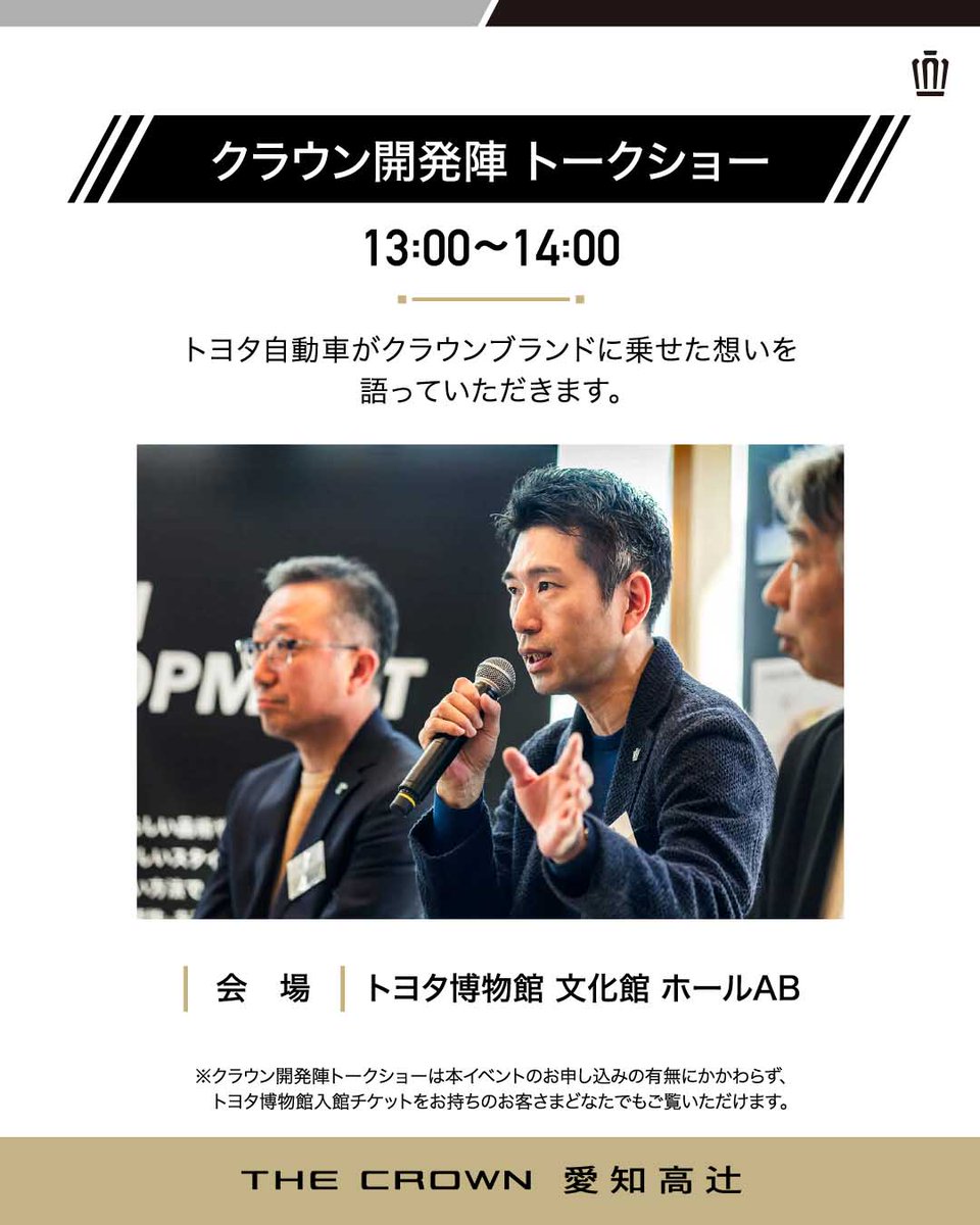 トヨタ博物館 / TOYOTA AUTOMOBILE MUSEUM tweet media