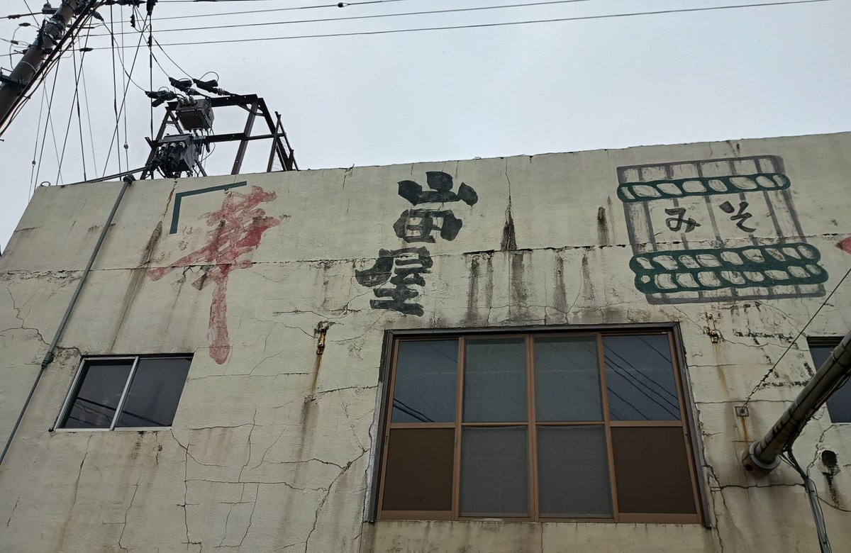 【公式】味噌・醤油の蔵元山田屋 tweet media