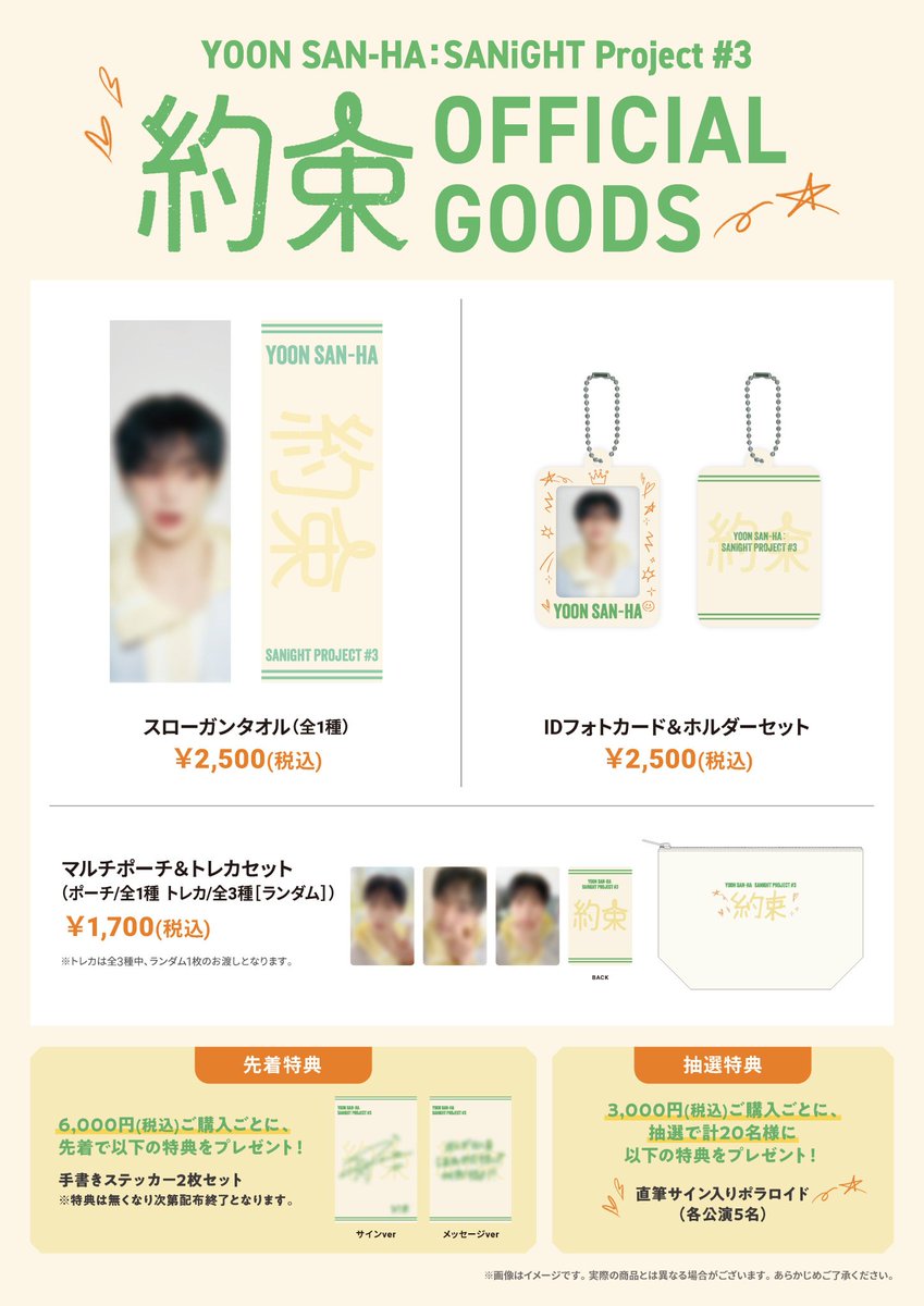 Fanmustore tweet media