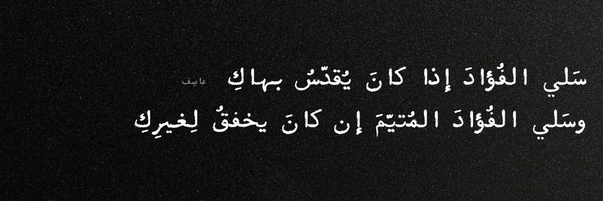 عاصِـف tweet media