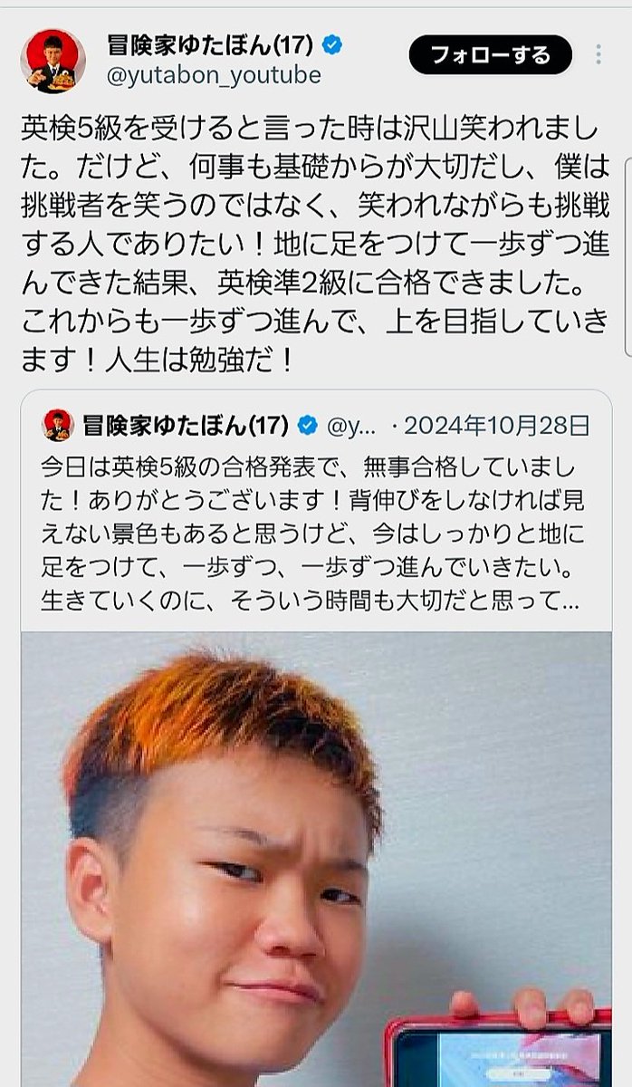 ninja0324's tweet photo. 生まれもった顔を整形をするというのは並々ならぬ覚悟だと思う。
できれば以前の顔はさらしたく無いのではないか？
幸也ちゃんよ、ちっとは子供の事考えてやりな。
まさか整形もアンタの指示じゃないだろうな
#中村幸也　#ゆたぼん https://t.co/4gMZyTOtem