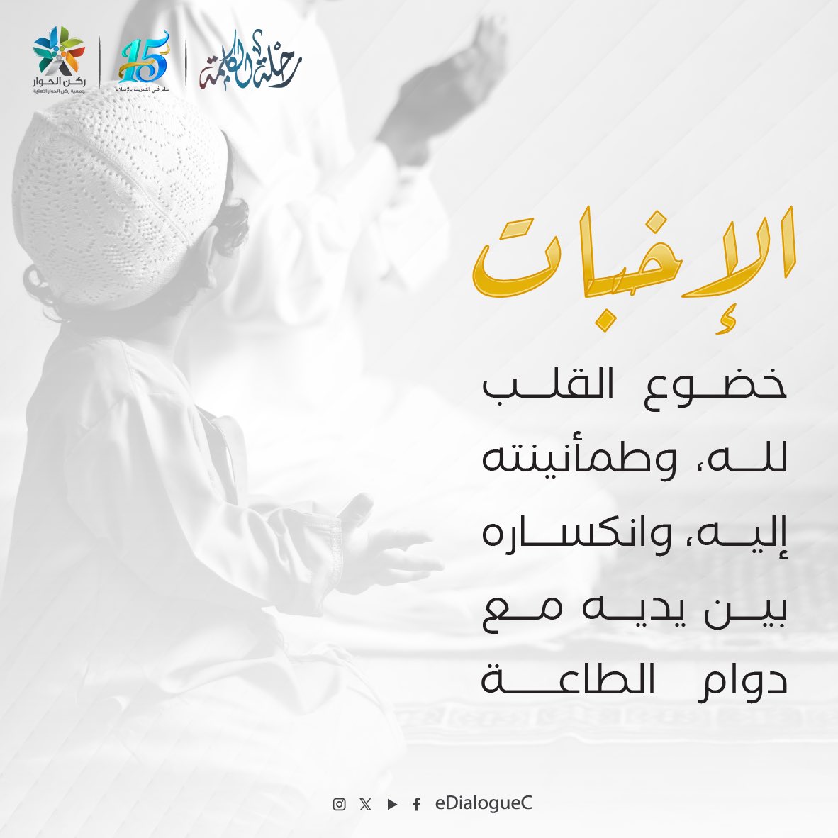 جمعية ركن الحوار tweet media