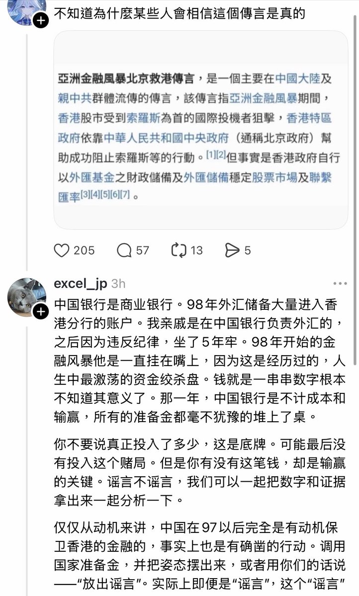 沾沾紂王(鄭生)🇺🇦美人所言甚是 tweet media
