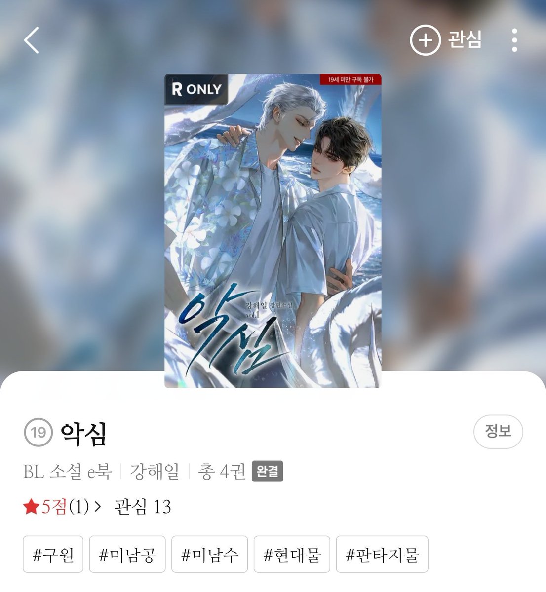 이소해 tweet media