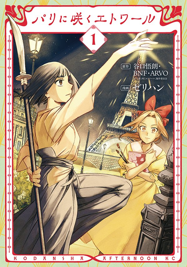 アフタヌーン tweet media