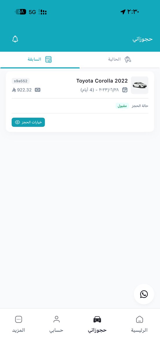 Rayan 💚 tweet media