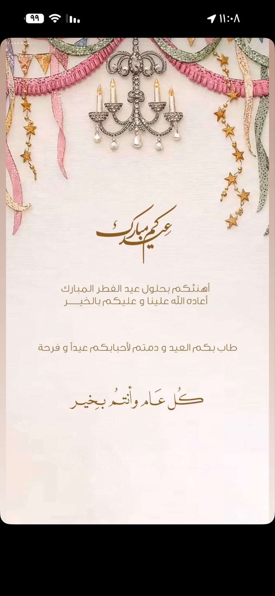 s__jb's tweet photo. @saudipanther عام وأنتم بخير، وعساكم من عواده  
أعاد الله عليكم العيد بالفرح والسرور 🌙✨ https://t.co/LEl3nIQQLW