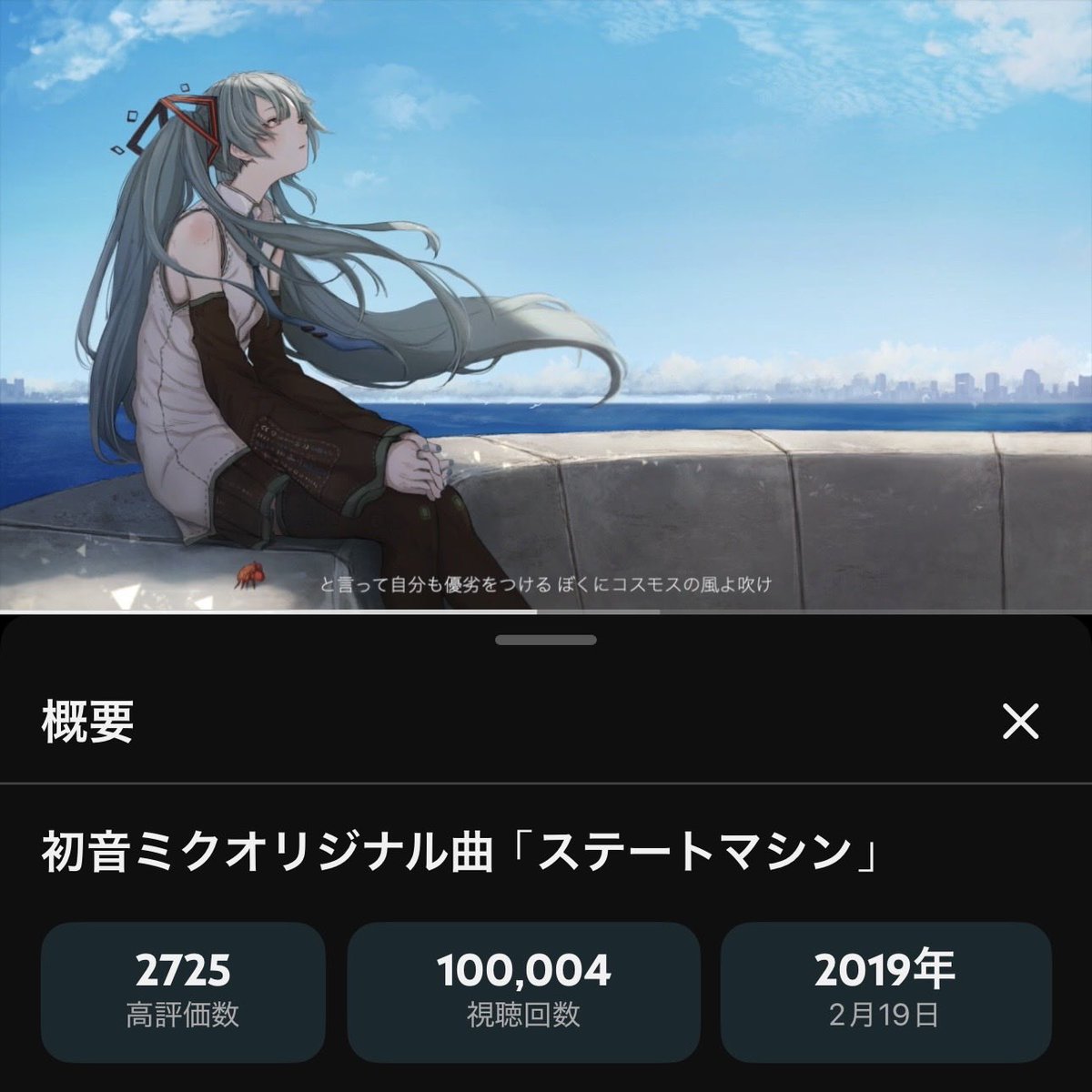 keisei_1092's tweet photo. 「ステートマシン」のYouTubeが100,000再生を超えました。ありがとうございます。
へんてこで弱くて小さな曲ですが、こんなに聴いて頂いて、いつもみなさんご自身のお言葉でご感想教えてくださって、すごく励まされ自分なりに毎日をよく過ごそうと思う力になっています。 https://t.co/RRwrayO1Pq