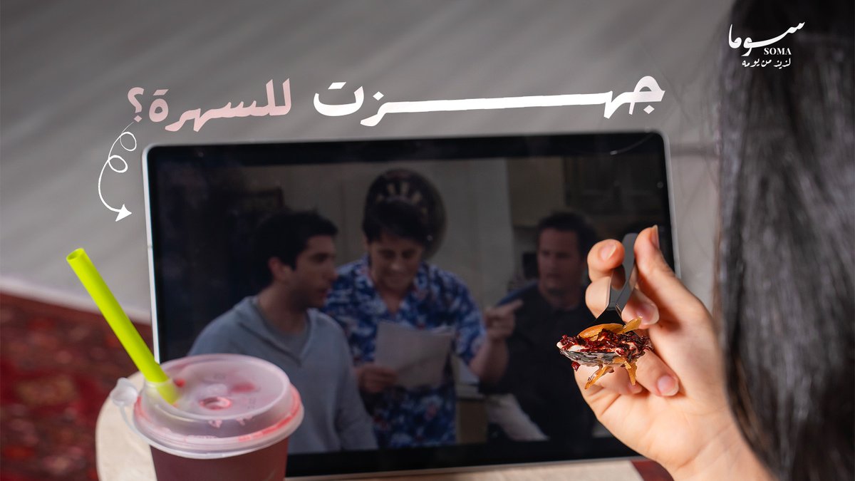 ورق عنب سوما tweet media