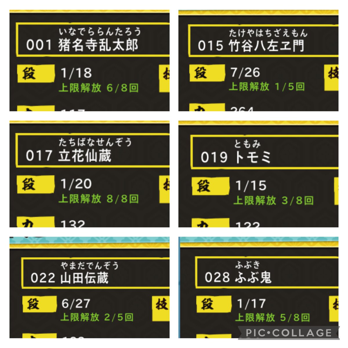 #忍パズ
や、やっと鬼蜘蛛丸さん引けたー😭✨️
これまで他のキャラが被りまくった状態を3枚目にポストするね😂
仙蔵に関しては、完凸して育成素材にもなってましたw