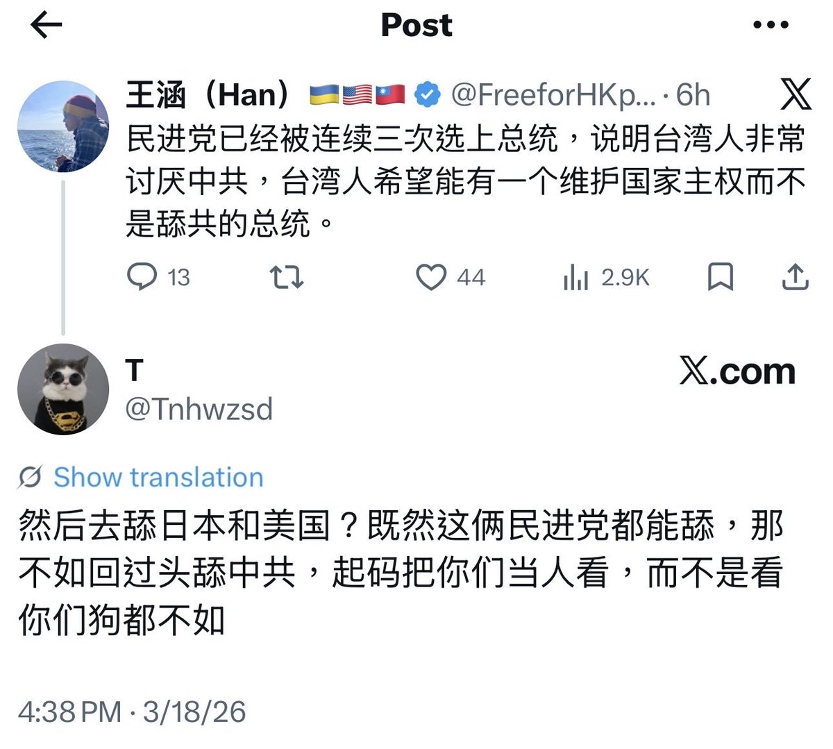 王涵（Han）🇺🇦🇺🇸🇹🇼 tweet media