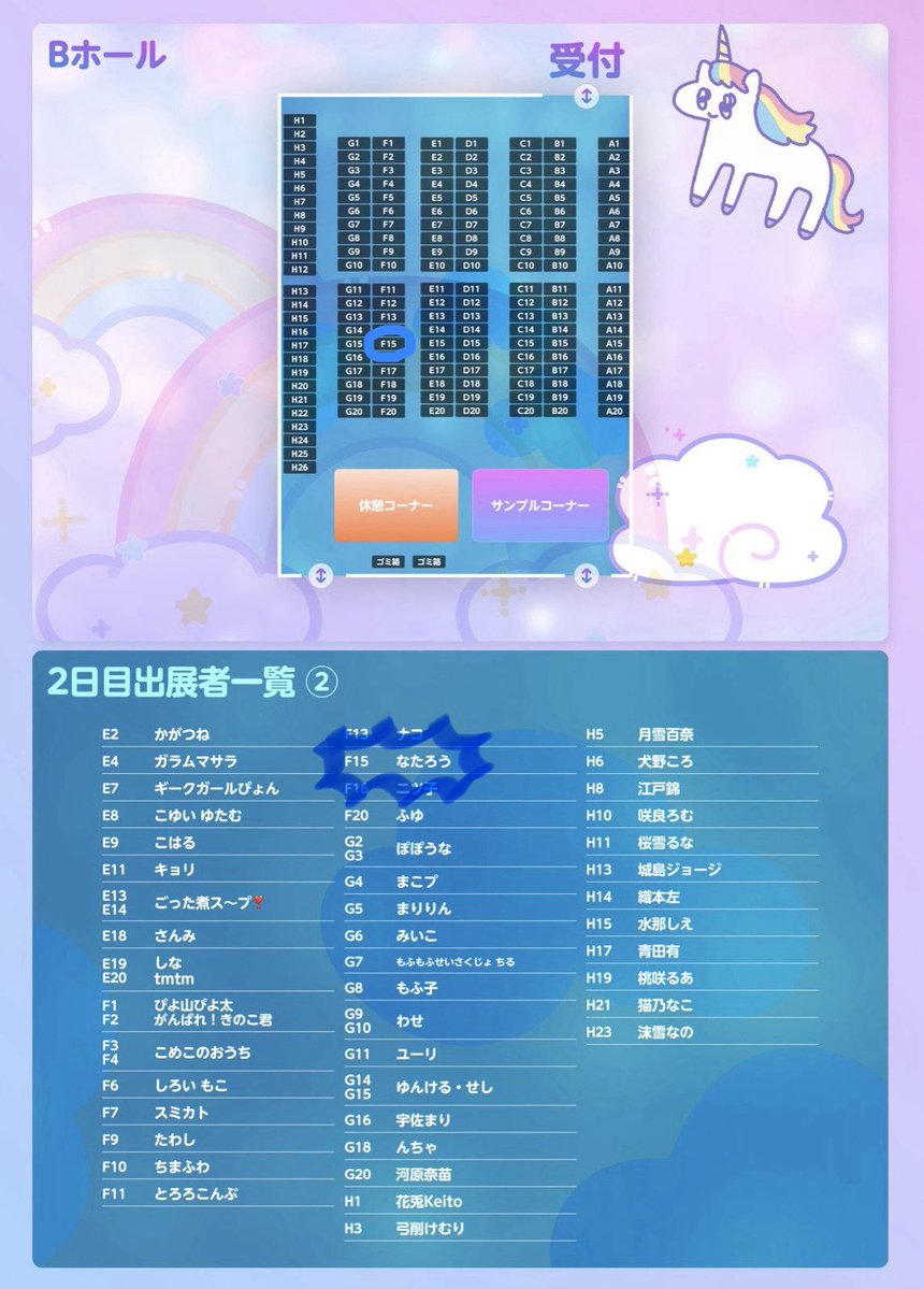 なたろう🐬3月FANTASIA:F15・アトマト tweet media