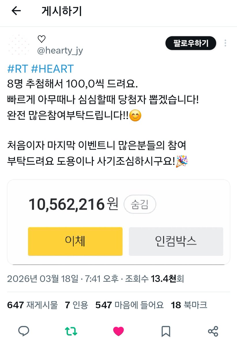 _lovely_13_'s tweet photo. @hearty_jy 참여완료 https://t.co/mn2VPyYALD