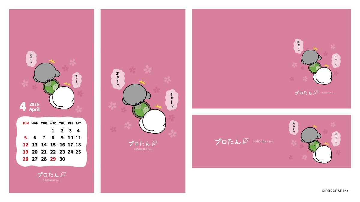 PROGRAF プログラフ株式会社 tweet media