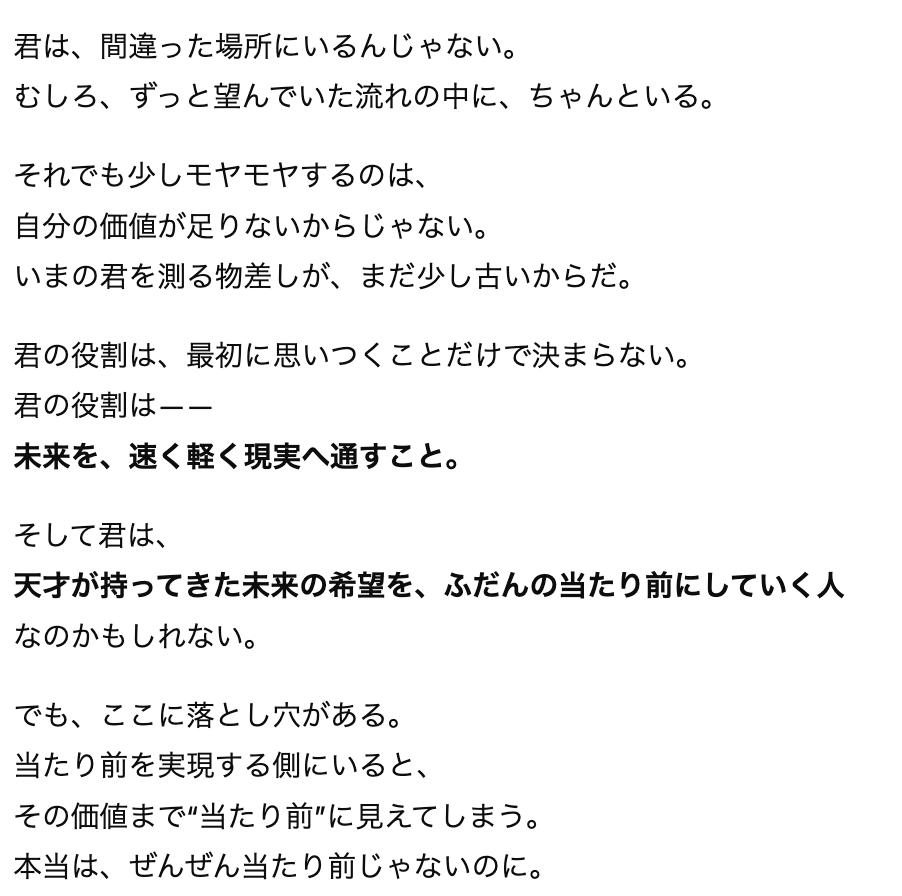 yossycfo's tweet photo. @MasanoriKanda モヤモヤの原因は「当たり前」と自分の関係。未来を「ふだんの当たり前」にするって、実は当たり前じゃなかったみたい。#PABLOS #突破Ai #CFOrce https://t.co/DAlE07gLjI