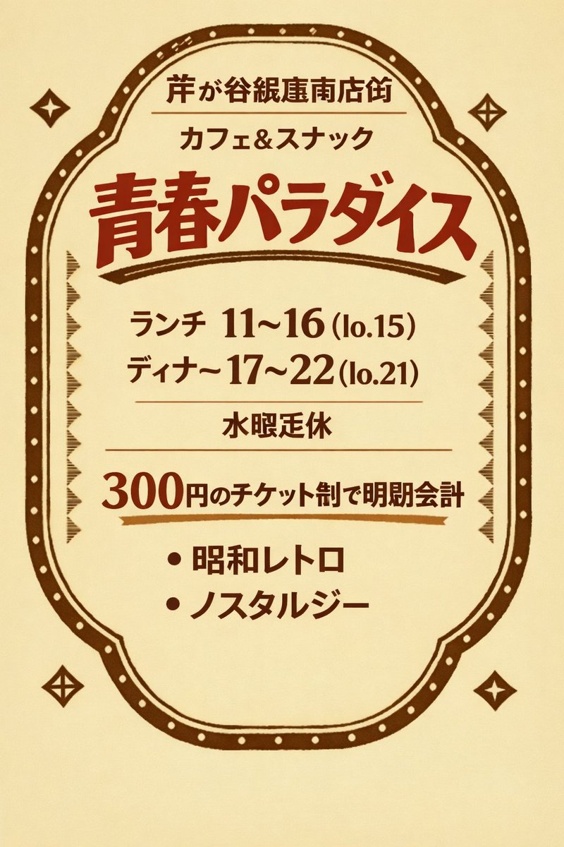 青春パラダイス【公式】 tweet media