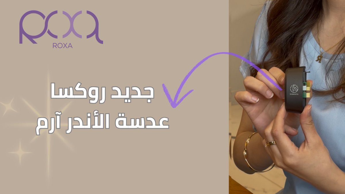 Roxa | روكسا tweet media