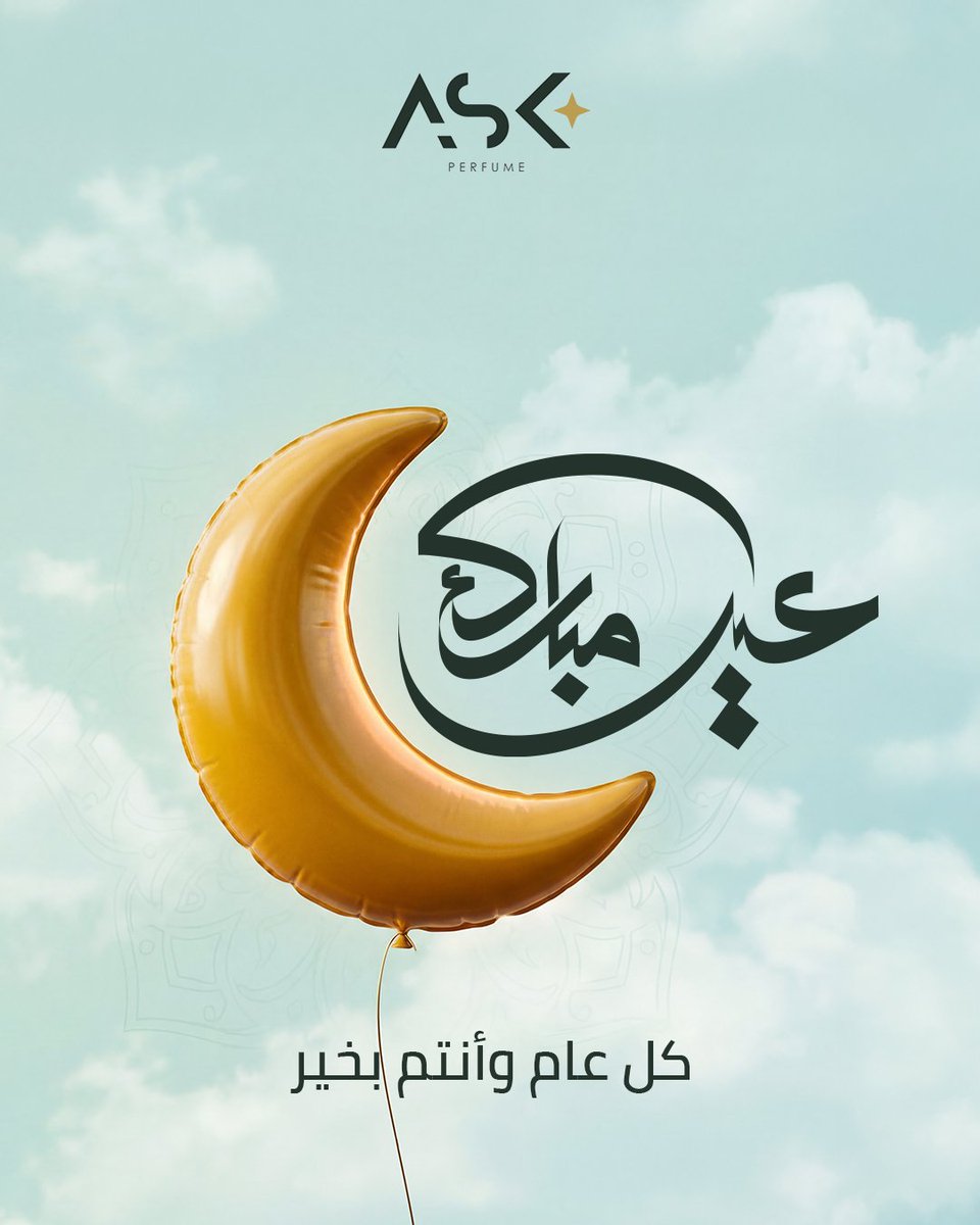 عطور اسك ASK tweet media