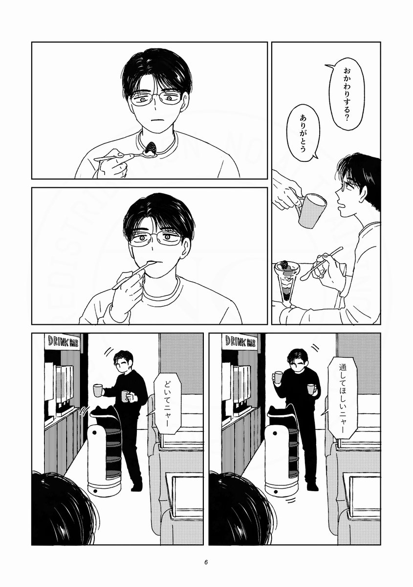 3/20マイク回して!10新刊サンプル
「スポットライト」A5/12P/100円
最終話良かったな～～～の折本です!ファミレスでお喋りしてるだけの狂聡です※下巻描き下ろしの内容を含みます 