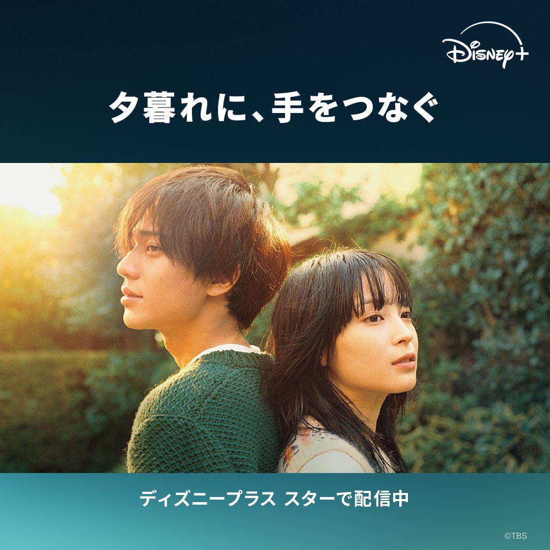 【新品】広瀬すず　永瀬廉　夕暮れに、手をつなぐ【DVD】 ヨドバシ.com - 夕暮れに、手をつなぐ DVD-BOX [DVD] 通販【全品無料配達】