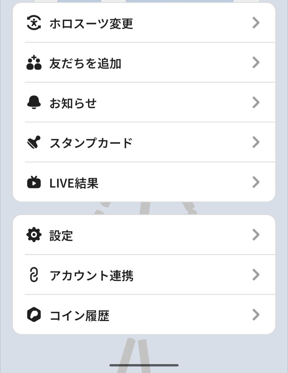 #POPOPO
使い始めは使い捨て状態
設定>ログアウト　するとアカウント消えちゃう
アカウント連携>Google,Apple,電話番号　のどれかで自分用にできる
使い始めやすくなってる