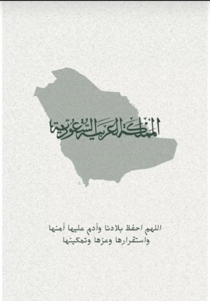 أ.د. حاتم بن عبدالله الحصيني🇸🇦 tweet media