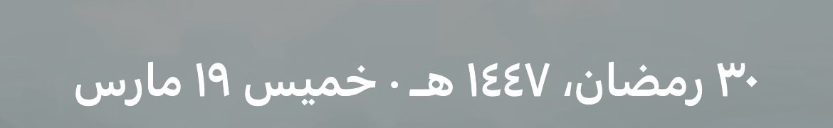 وَهَـجْ tweet media