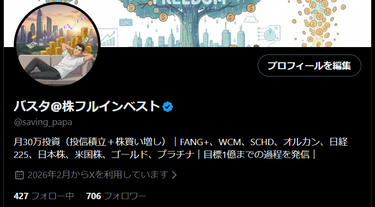 バスタ@株フルインベスト tweet media