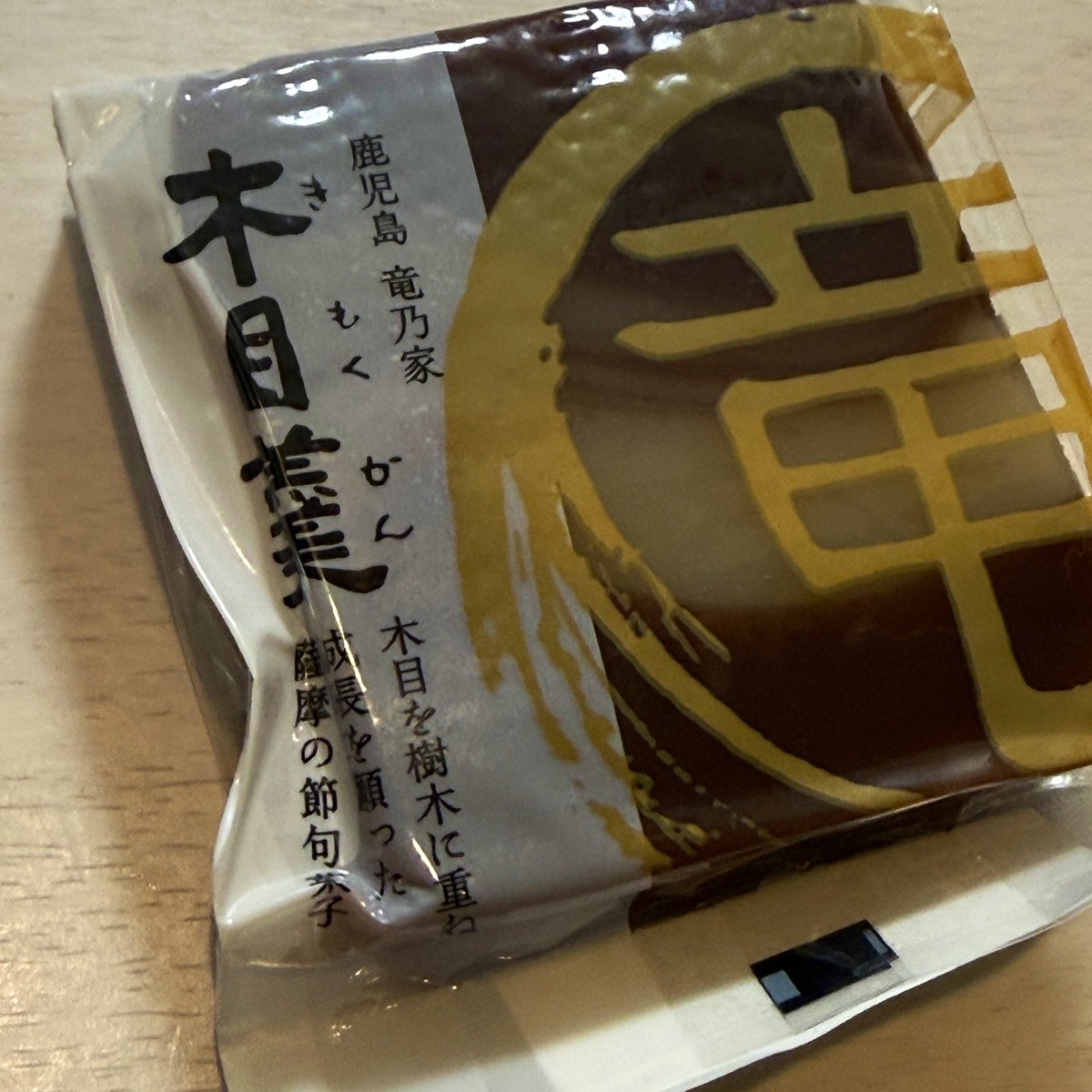 買わずには居られませんでした。