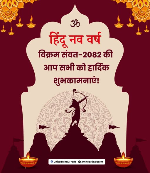 10. 🌸 Happy Hindu New Year! 🌼

May this new year bring happiness, prosperity &amp; new beginnings 🙏✨

#HinduNewYear #NavVarsh #NewBeginnings