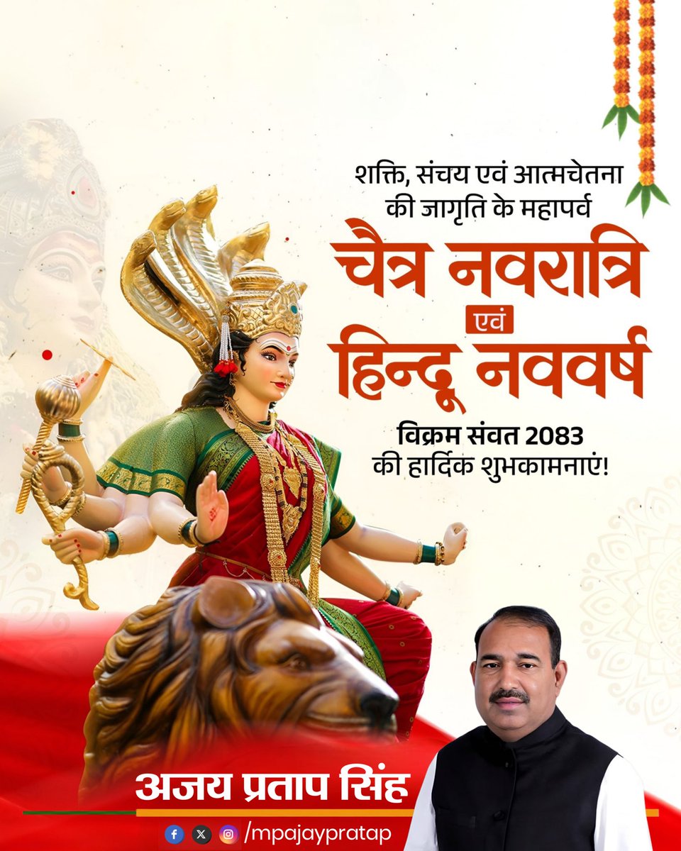 Ajay Pratap Singh tweet media