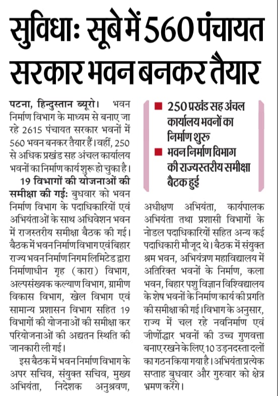 BJP Bihar tweet media