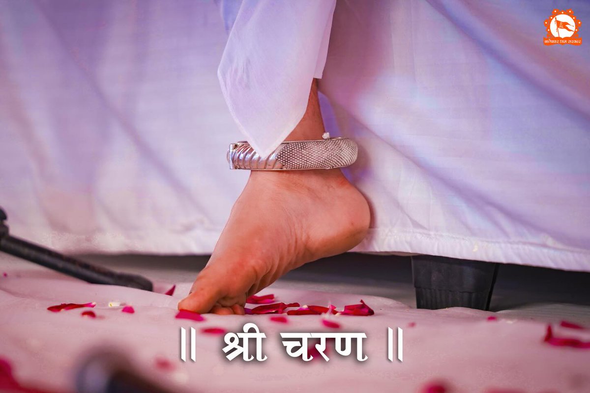 Bageshwar Dham Sarkar (Official) tweet media