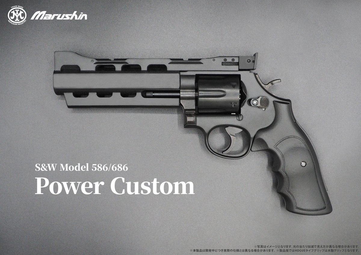 ガスリボルバー新製品】 S&W M586 / 686・Power Custom ＼ご予約は