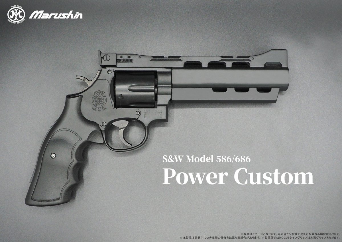ガスリボルバー新製品】 S&W M586 / 686・Power Custom ＼ご予約は