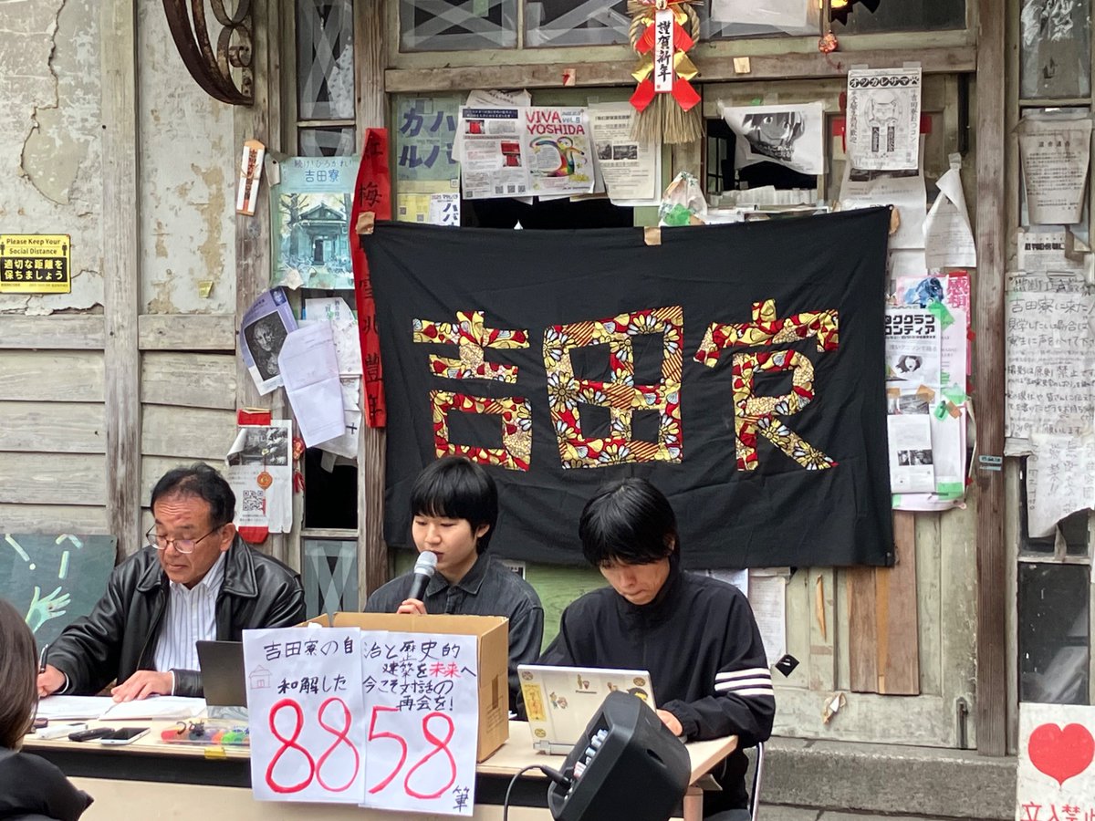 吉田寮広報室　Yoshida Dormitory tweet media