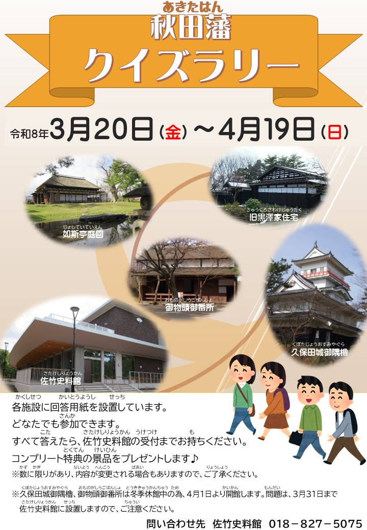 秋田市役所 tweet media