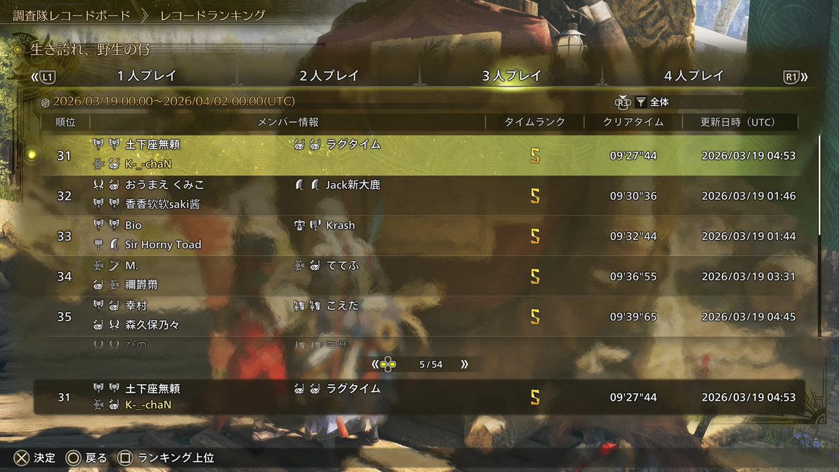 トリオで9:27👏
31位入れたぁ