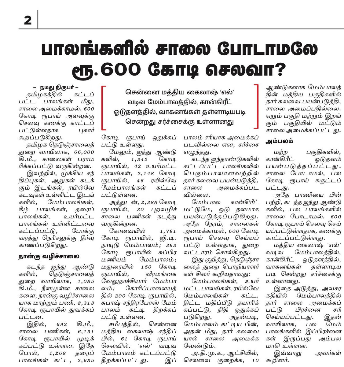 Savukku Shankar tweet media