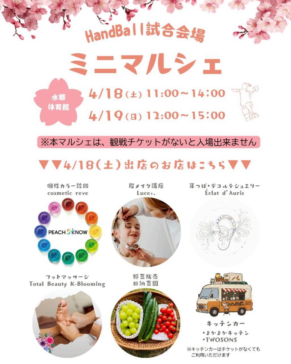 茨城県ハンドボール協会 tweet media