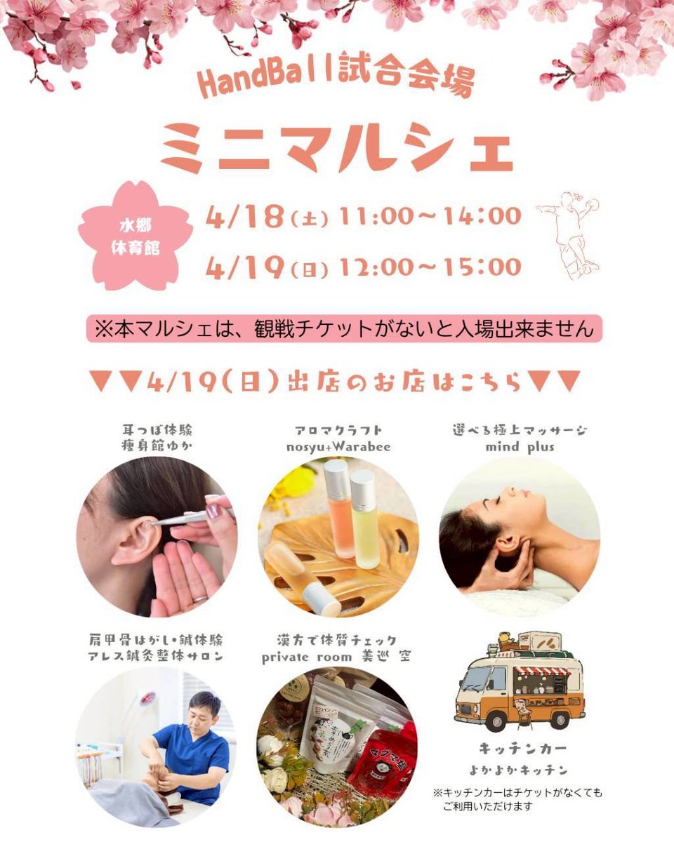 茨城県ハンドボール協会 tweet media