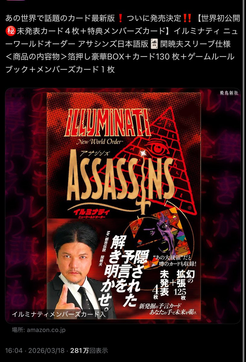 ASS感が酷い。
ASSか社だし