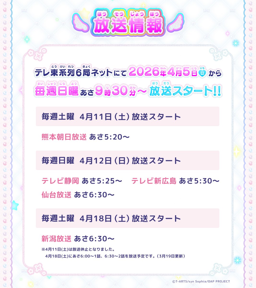 「ひみつのアイプリ」公式 tweet media