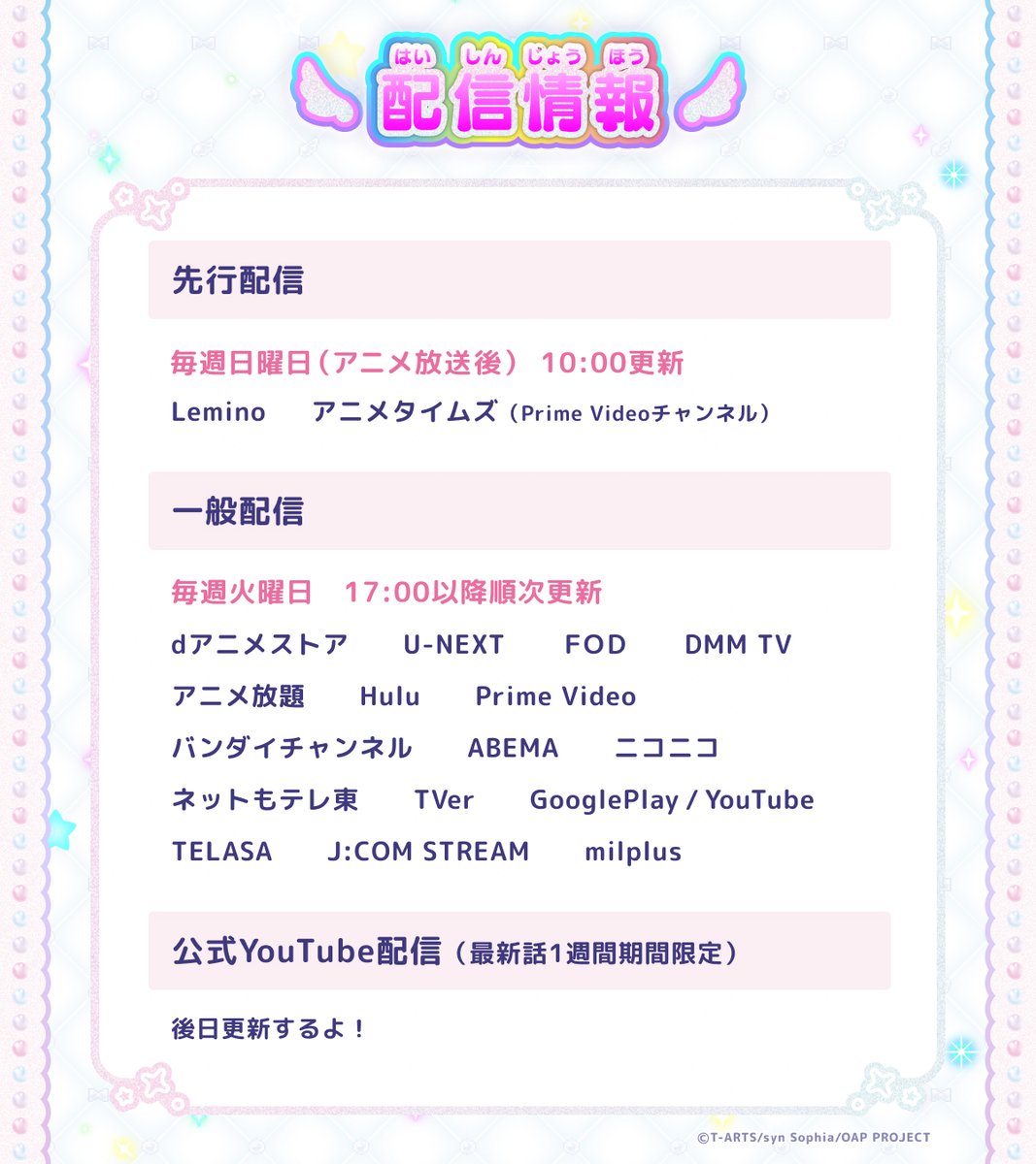 「ひみつのアイプリ」公式 tweet media