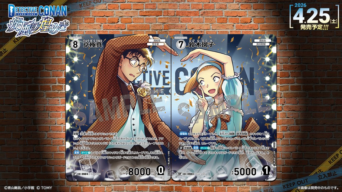 【公式】名探偵コナンカードゲーム tweet media
