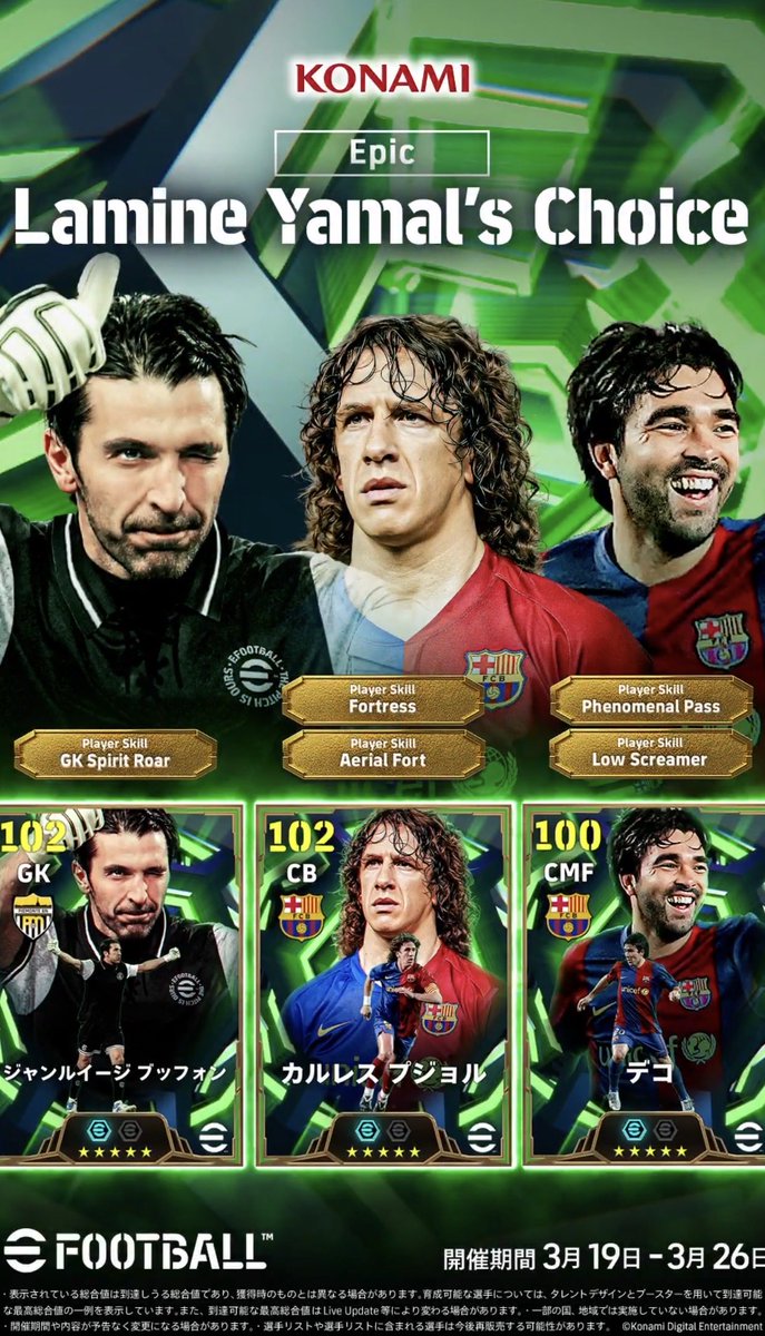 CT-EFOOTBALL tweet media