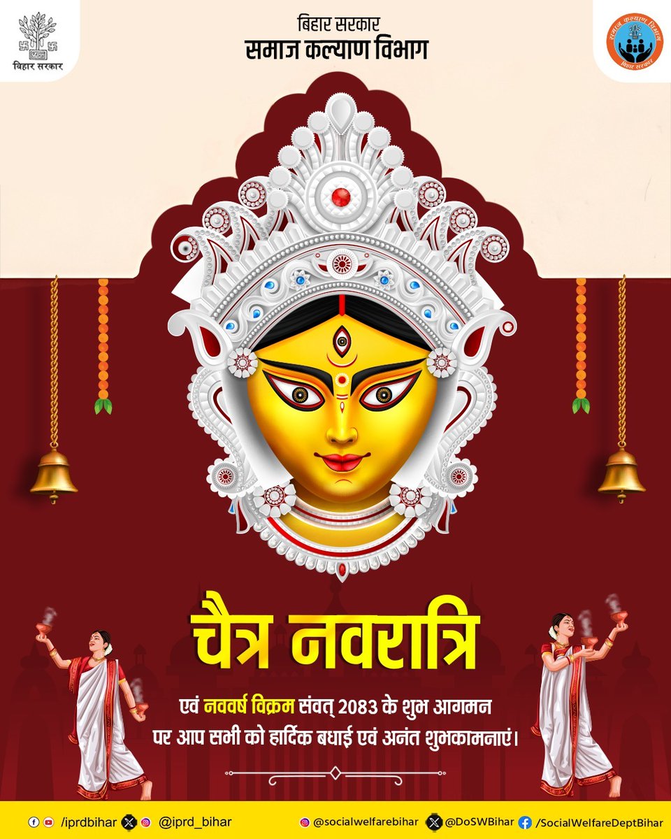 Social Welfare Department, Bihar tweet media