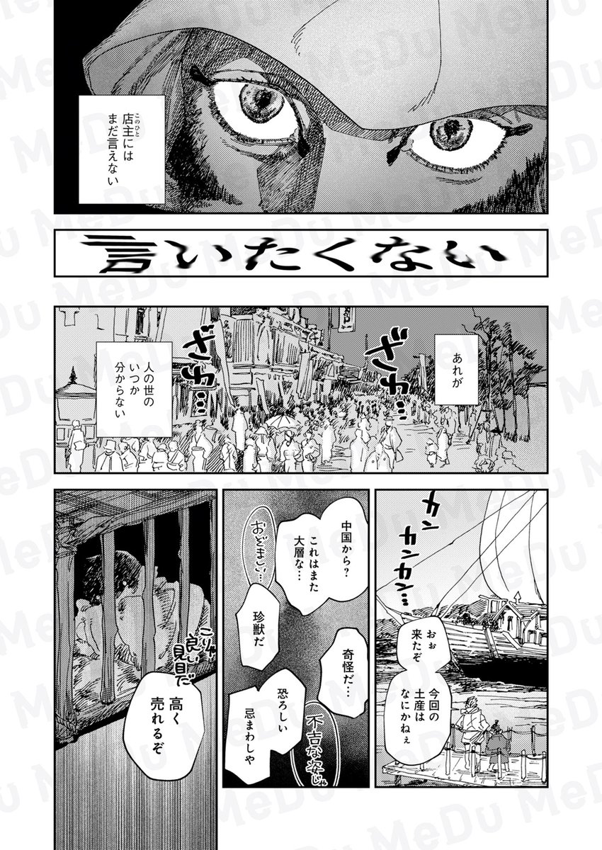 「強さ」と「優しさ」が招いた悲愴(2/4) 
